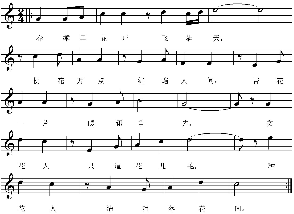 写歌作曲教学第二节乐段的其他形态第四章一部曲式高虹