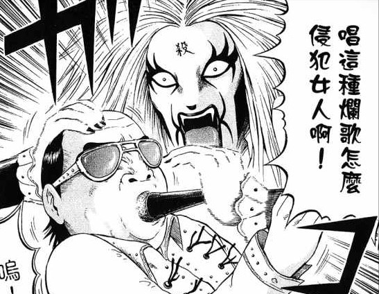 《重金属摇滚双面人》的漫画内页.png